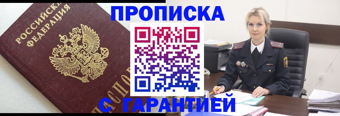 временная регистрация собственник в Вышнем Волочке