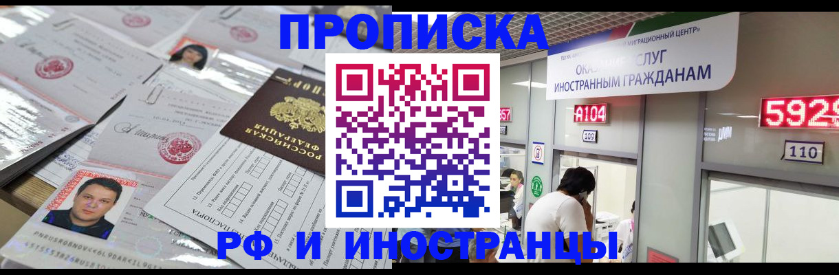 временная регистрация законно в Вышнем Волочке