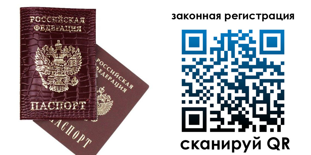 регистрация в Вышнем Волочке