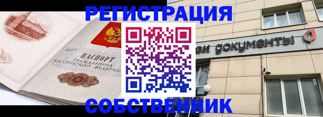 временная регистрация гарантия в Вышнем Волочке