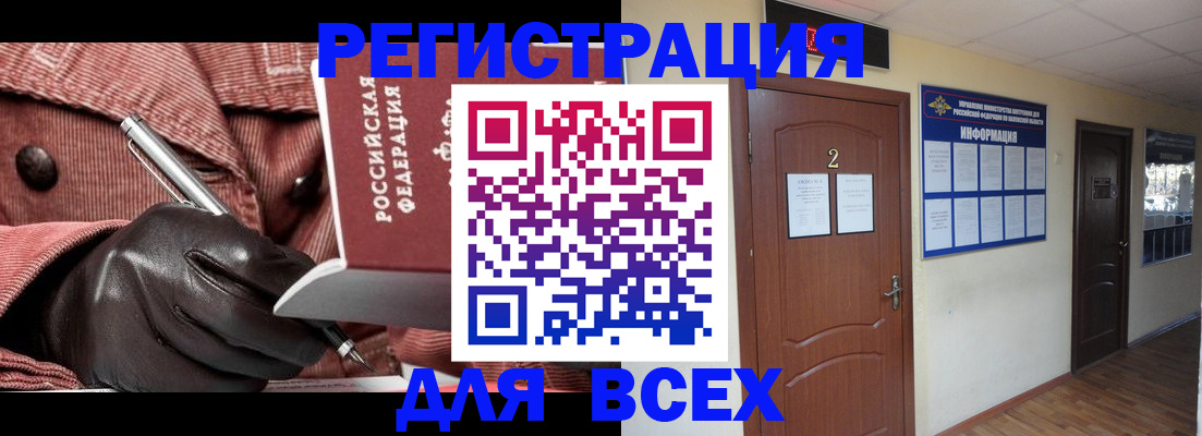 временная регистрация гарантия в Вышнем Волочке