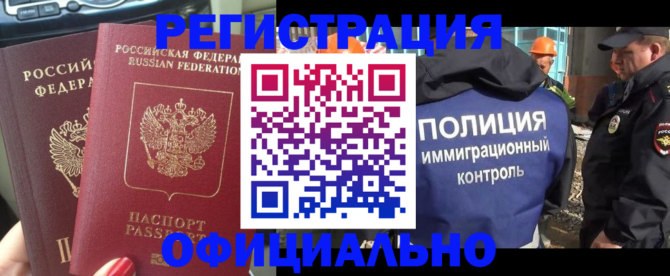 прописка для кредита в Вышнем Волочке