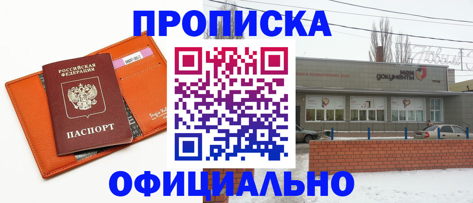 временная регистрация надежно в Вышнем Волочке