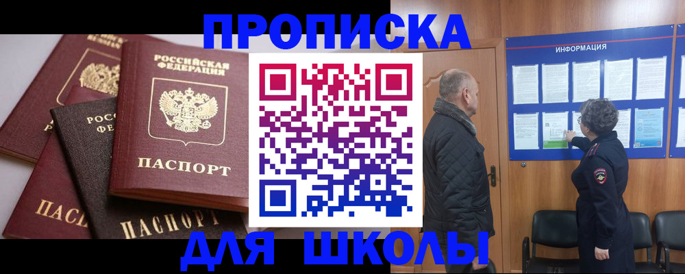 временная регистрация в квартире в Вышнем Волочке