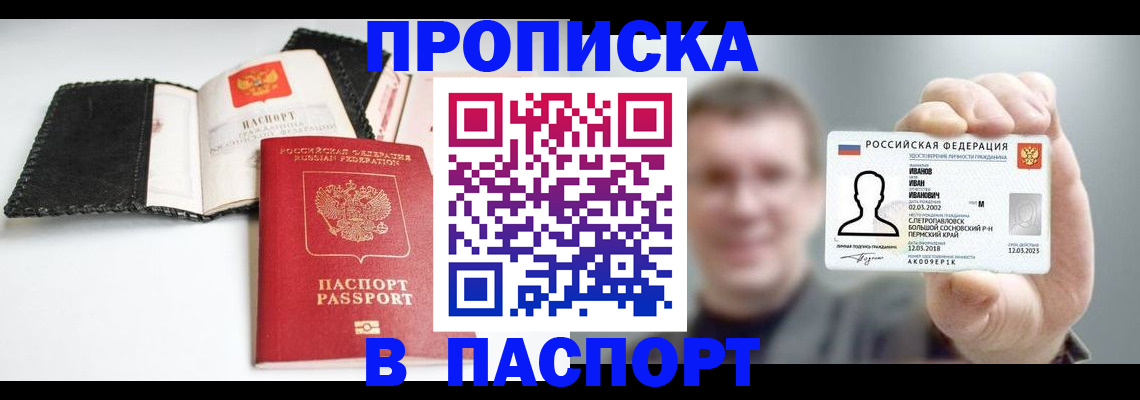 прописка для военкомата в Вышнем Волочке