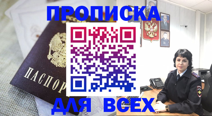 прописка гарантия в Вышнем Волочке