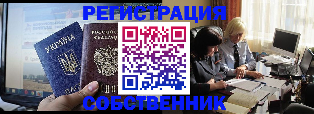 прописка регистрация в Вышнем Волочке